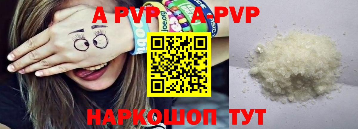 Котельники  A-PVP VHQ  Вход с VPN  Alpha PVP мука 