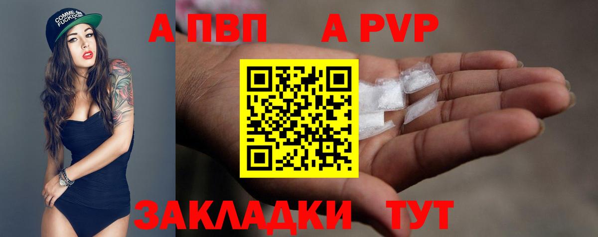 Alpha PVP кристаллы Котельники