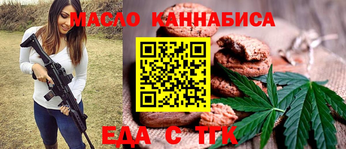 Котельники  Еда ТГК марихуана  Вход с VPN 