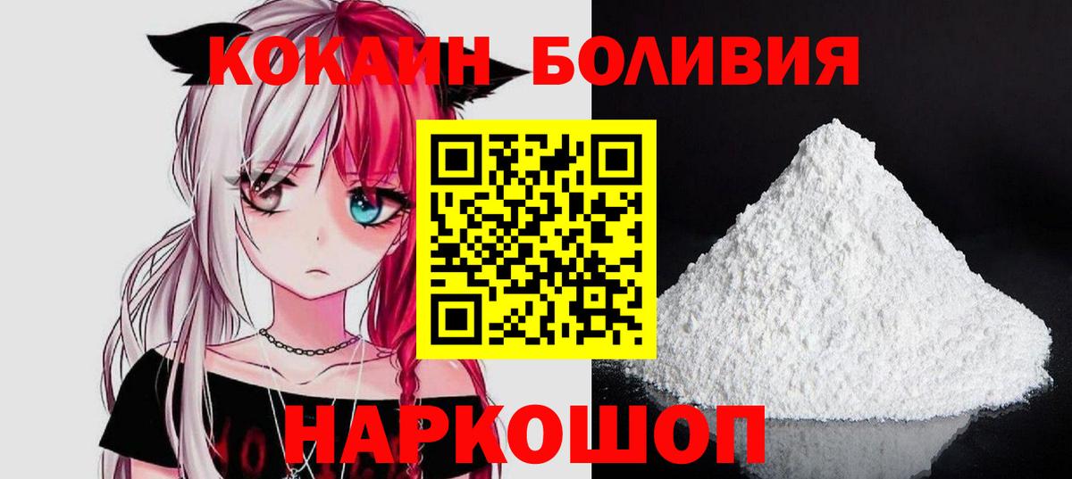 COCAIN Боливия Котельники