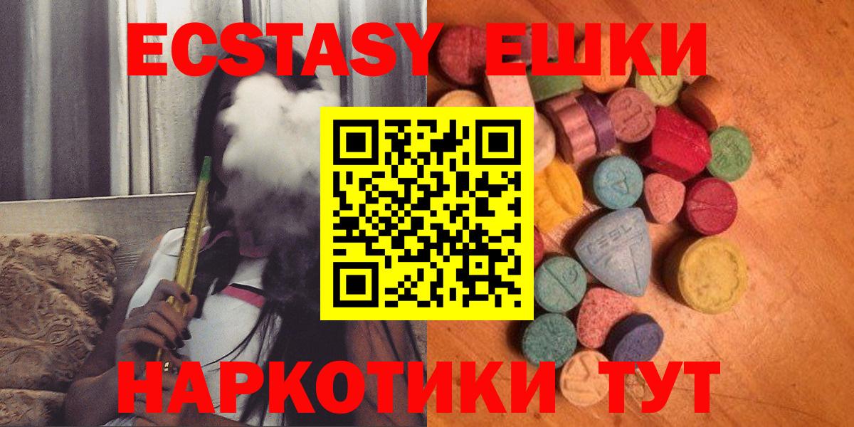 ЭКСТАЗИ бентли  как найти   Ecstasy  Ecstasy louis Vuitton  Котельники  Вход с VPN 