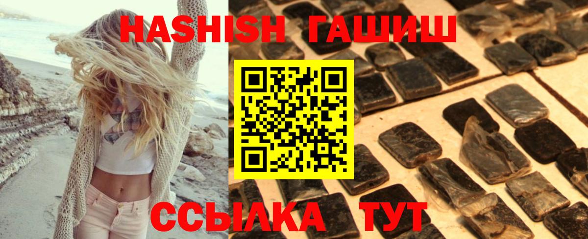 ГАШ убойный  Вход с VPN  Котельники 