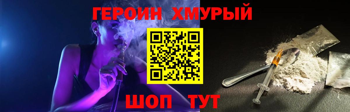ГЕРОИН гречка Котельники