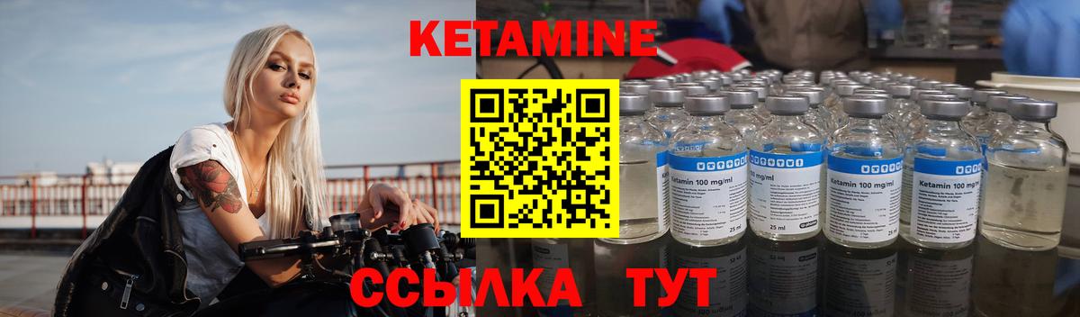 Котельники  КЕТАМИН ketamine  Кетамин VHQ  hydra ссылки  Вход с VPN 