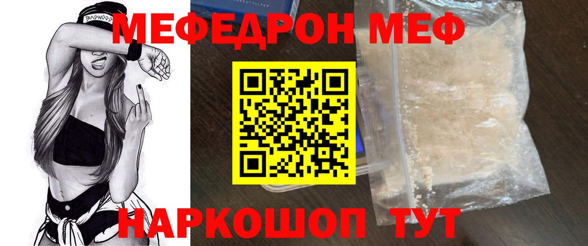 Котельники  МЕФ  Меф мяу мяу  mega онион  купить  сайты  МЯУ-МЯУ VHQ  МЯУ-МЯУ  Вход с VPN 