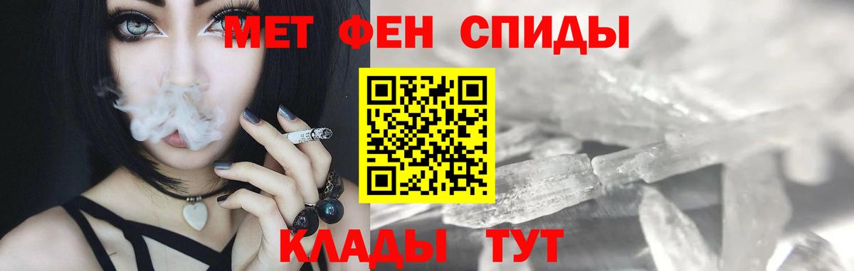 МЕТАМФЕТАМИН пудра  Вход с VPN  МЕТАМФЕТАМИН пудра  Котельники 
