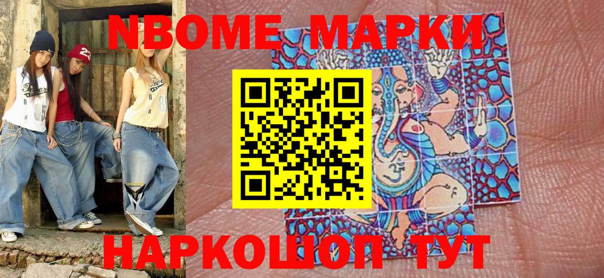 Марки N-bome  Марки N-bome 1,8мг  Вход с VPN  Котельники  Марки N-bome 1,8мг 