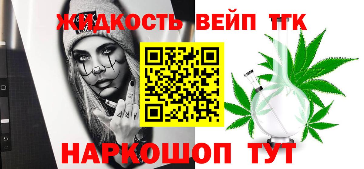ТГК THC oil Котельники