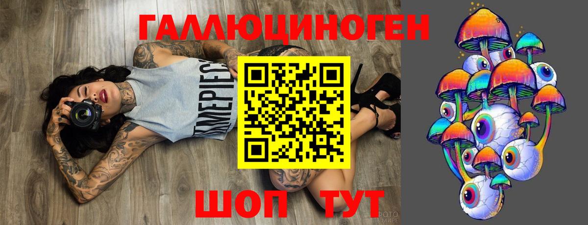 Псилоцибиновые грибы MAGIC MUSHROOMS Котельники