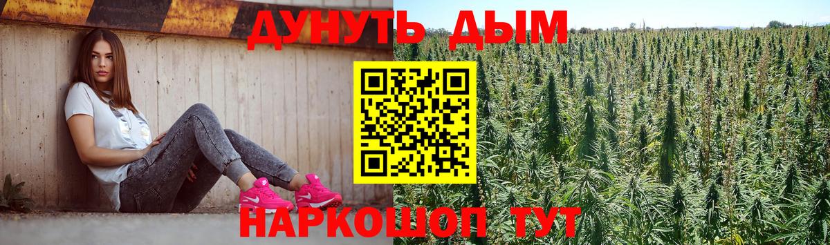 Бошки марихуана AK-47  Марихуана Bruce Banner  Марихуана SATIVA & INDICA  Котельники  Вход с VPN 